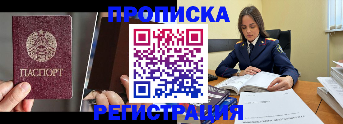 временная регистрация гарантия в Красноярске