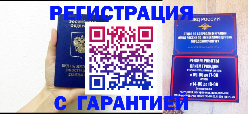 временная регистрация собственник в Красноярске